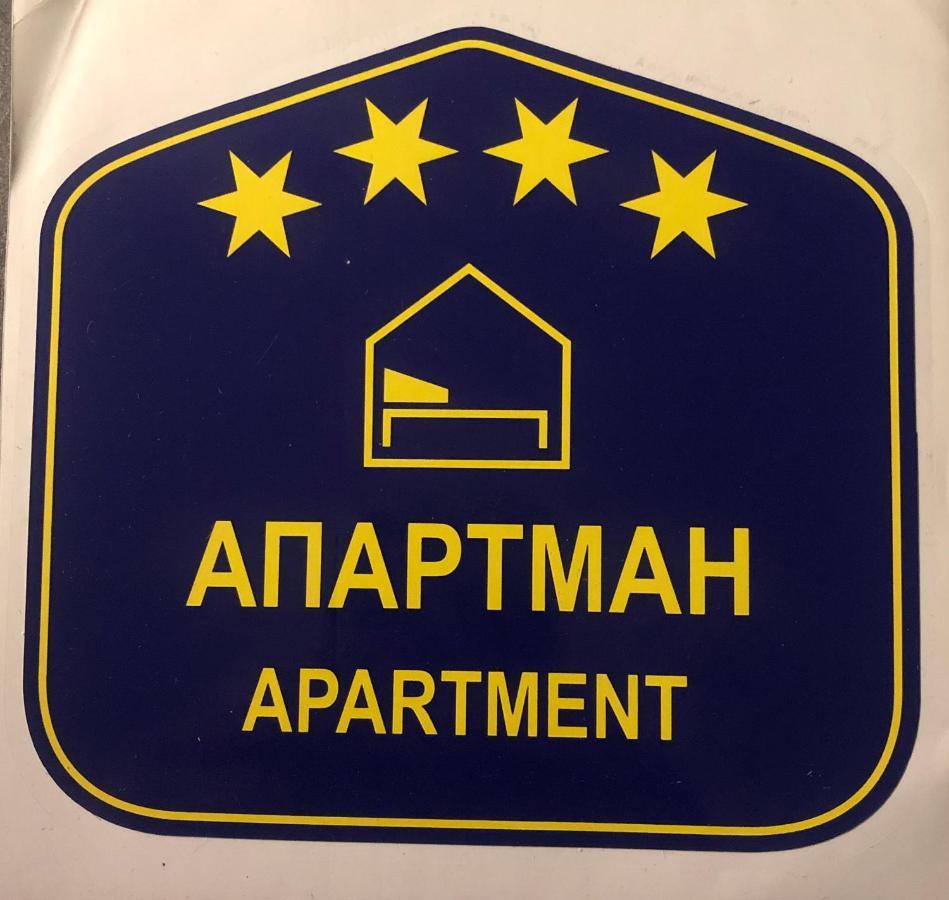 Td City Center Apartment Beograd Bagian luar foto